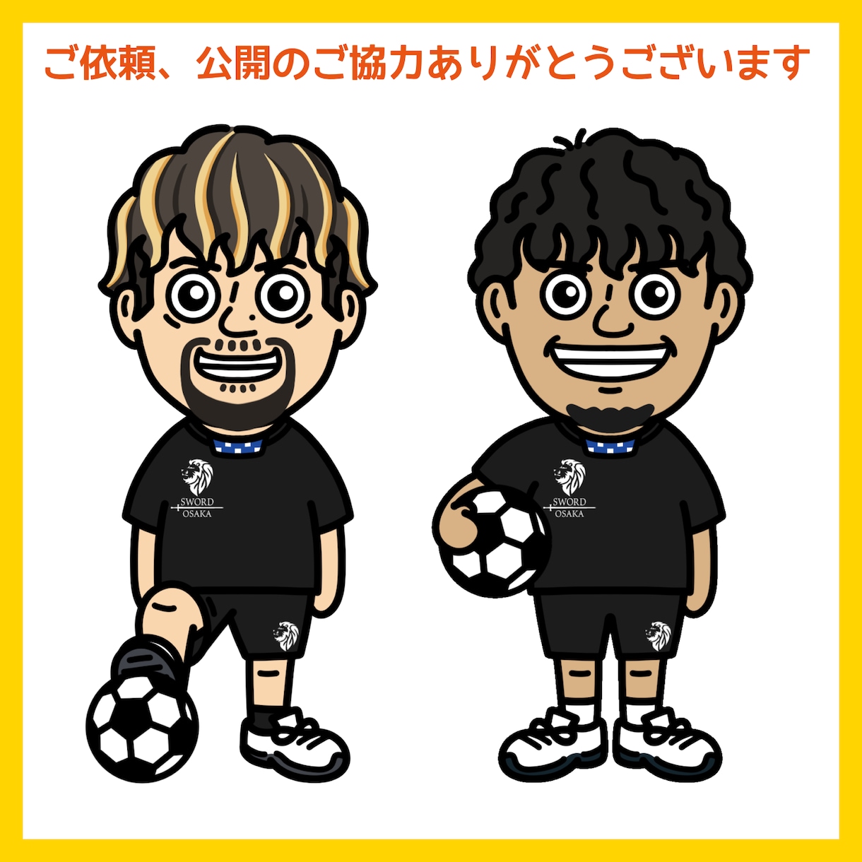 可愛くデフォルメした、二頭身の似顔絵をお描きします SNSのアイコンにピッタリ、あなただけの特別な1枚をぜひ！ イメージ5