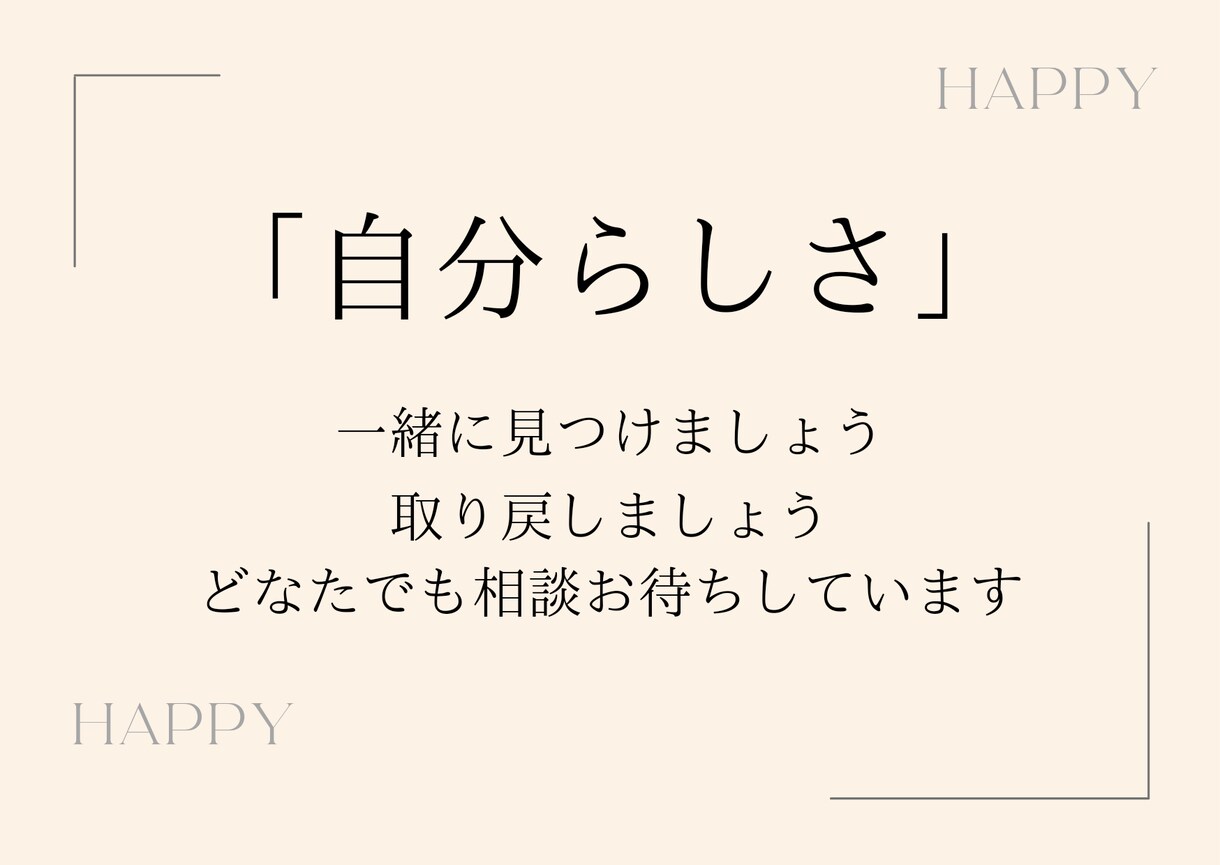 誰でもok！恋愛 仕事 日常の疲れ 癒します 48時間◎あなたに寄り添いたい◎恋愛◎仕事◎育児◎ イメージ1