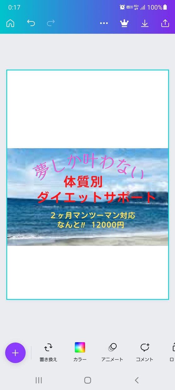 あなたのためだけのダイエットプランでサポートします 理学療法の知識とスキル＋栄養学で内側と外側から体質改善します イメージ1