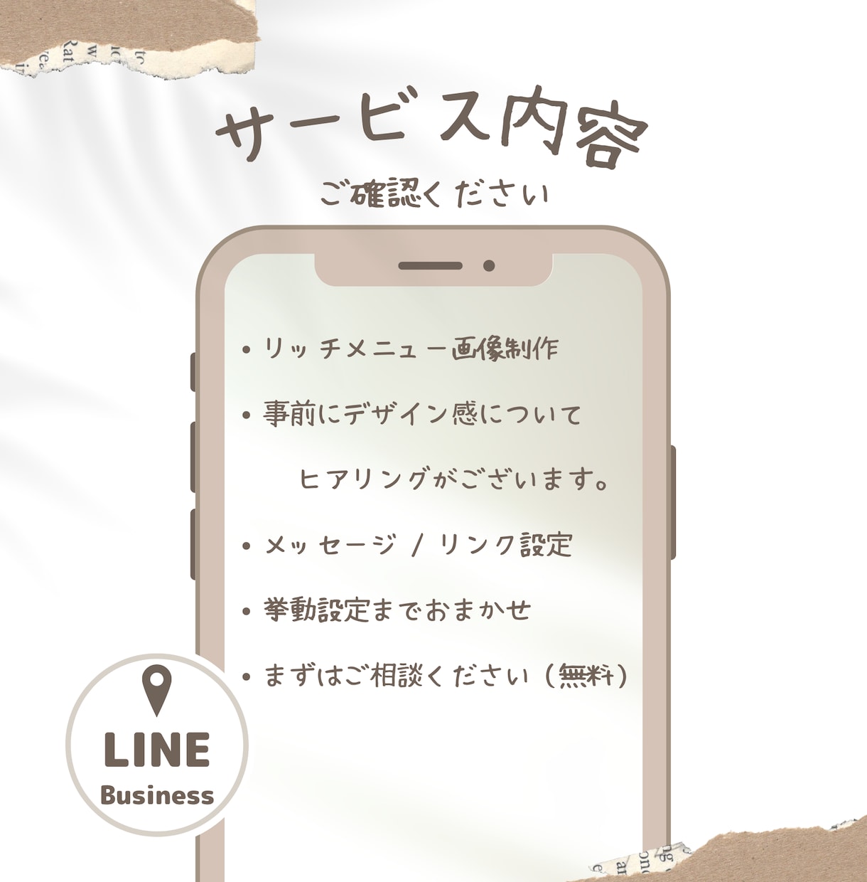 LINEリッチメニューデザイン制作~設定までします めんどうな設定まるごとDIXにお任せください♪ イメージ2