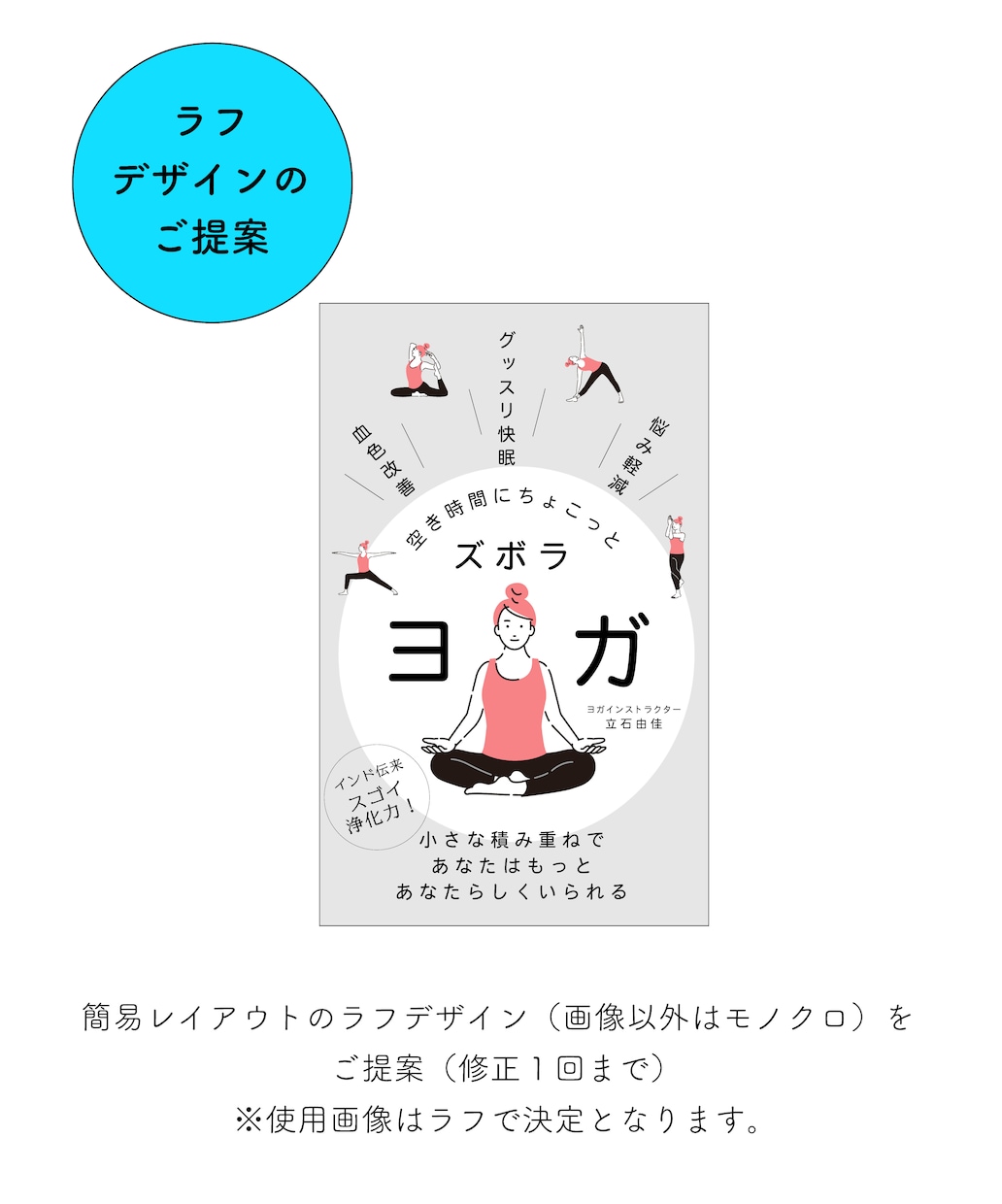 ７月末の限定価格！女性向け電子書籍表紙お作りします 有料の画像使用費込！実績100件以上のデザイナーが制作！ イメージ5