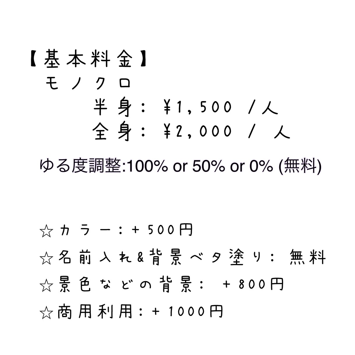 ラフでゆるい線画を制作しております 自分だけの線画を作りませんか？ イメージ8