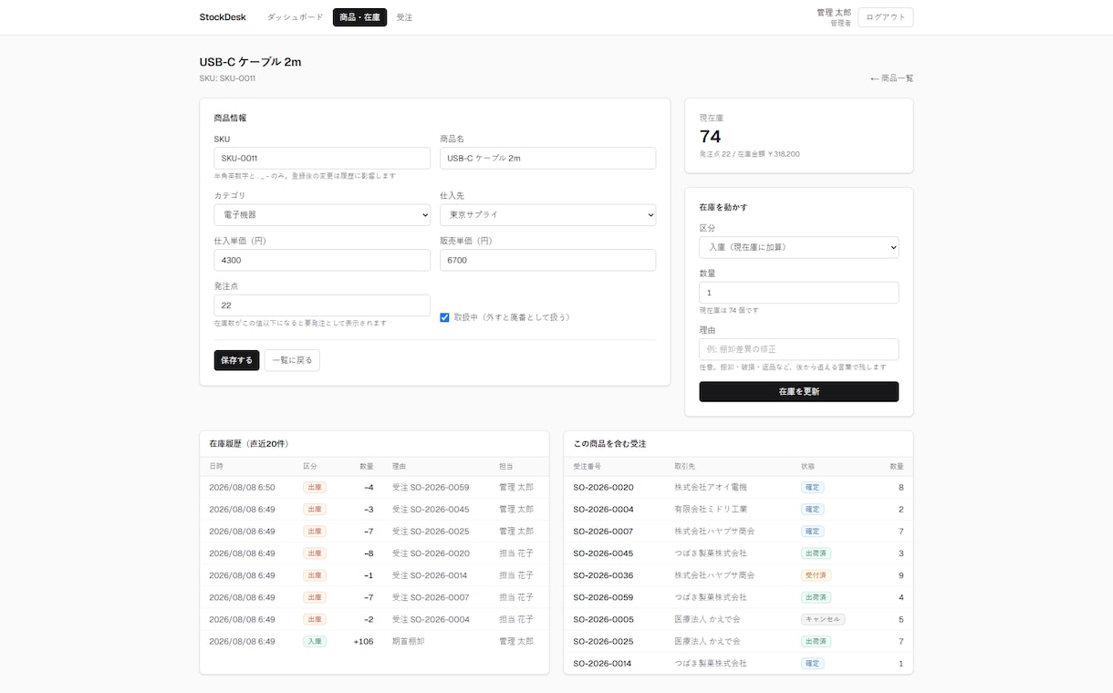 Webシステムの不具合を調査して修正します 何が原因でどう直したかまでご報告します イメージ2
