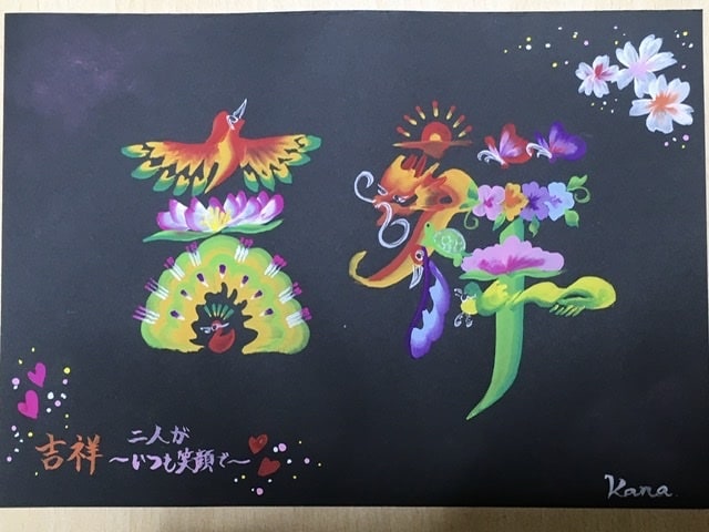 花文字描きます 幸運へと導いてくれる世界に１つだけの作品。 イメージ9