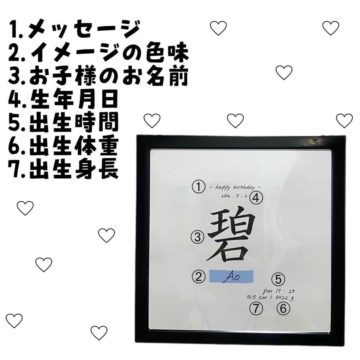 大切なお子様の【命名書】つくります ‎·͜· ︎︎正方形の額縁付き/インテリア/出産祝い イメージ3