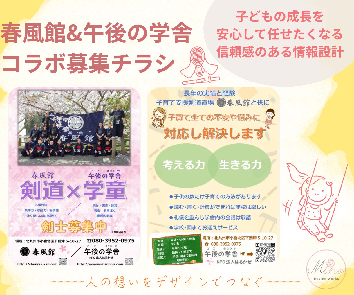 情報を整理し見やすく伝わるデザインに仕上げます 情報を整理し、見やすく伝わるデザインに仕上げます。 イメージ8