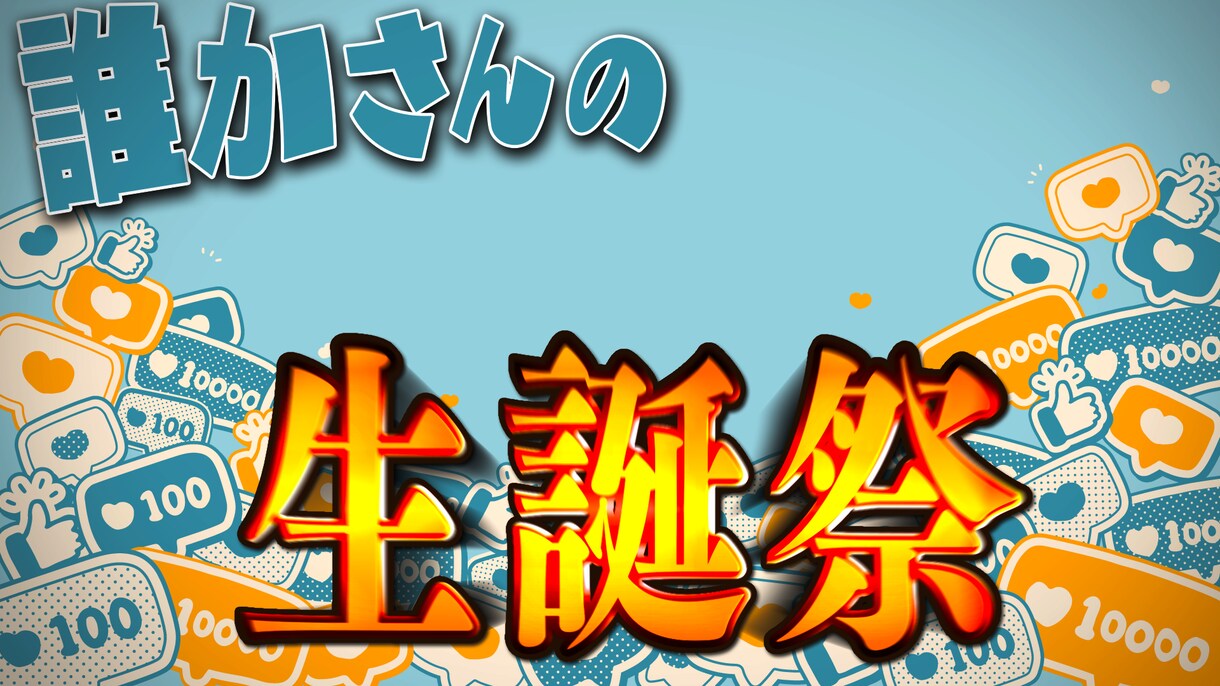 Vtuber/ゲーム配信者様！サムネイル制作します 【最短翌日納品！】高クオリティのサムネをご提供します！ イメージ9