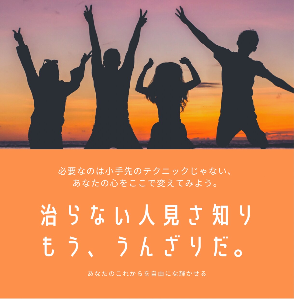 人見知りさんに考え方＋会話テクニックを伝授します |人見知り地獄から這い上がった男の圧倒的克服スキルをあなたに イメージ1