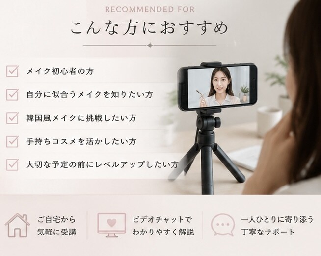 垢抜けメイクの基礎をマンツーマンで教えます プロのメイクアップアーティストが似合わせを丁寧にレッスン イメージ3
