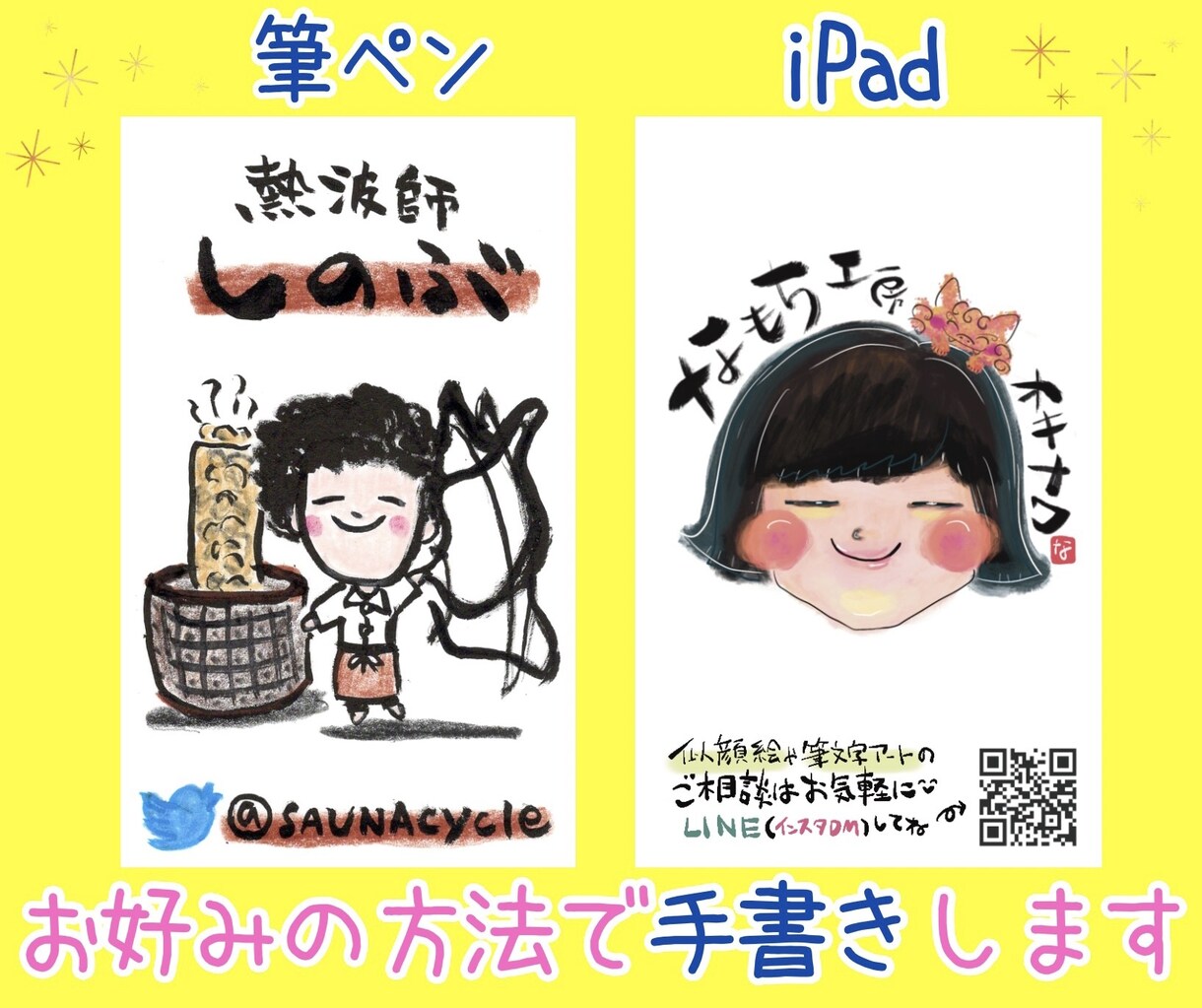 ココナラ総販売350件超♪似顔絵名刺を手書きします 柔らかい優しいタッチの名刺で売り上げアップにつながるかも！？ イメージ3