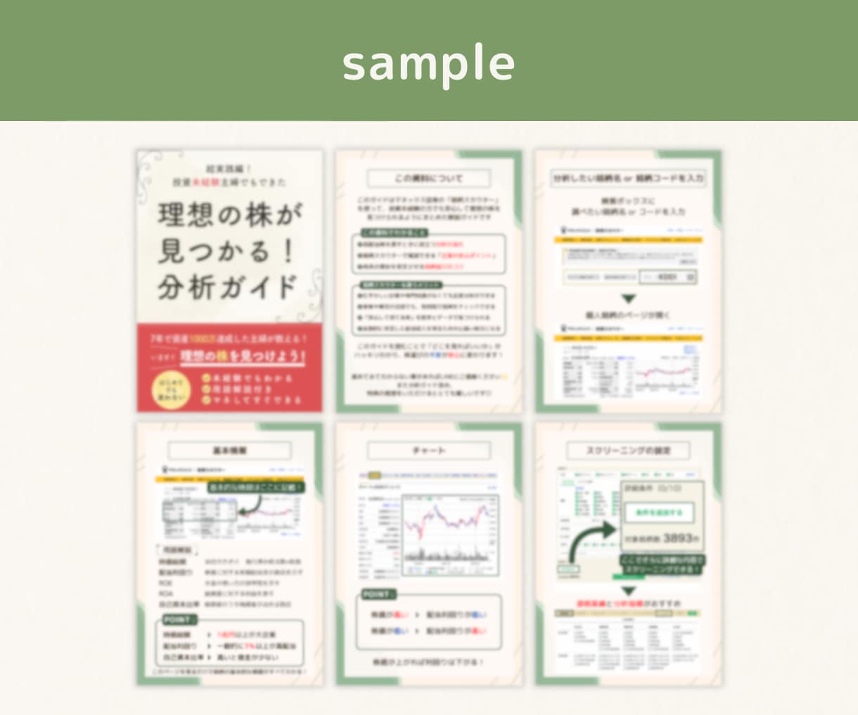 図解スライド作成｜講座などの資料を見やすく整えます FP2級×図解デザイン｜どんなジャンルも対応します◎ イメージ6