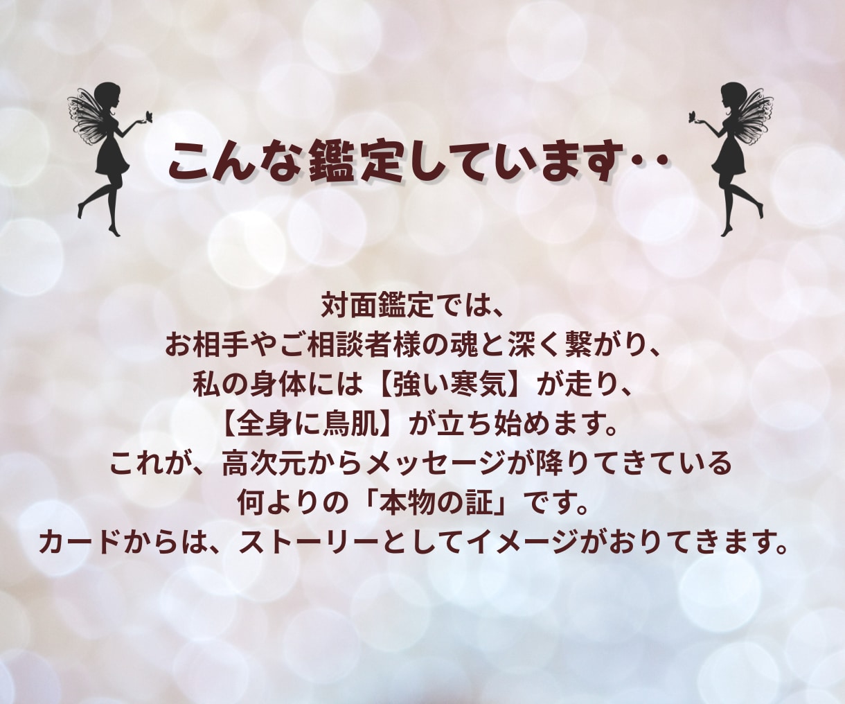 気になる恋愛のこと！最短10分でスッキリ占います 気になる本音を深掘り！タロットと心理セラピーカードで占います イメージ2