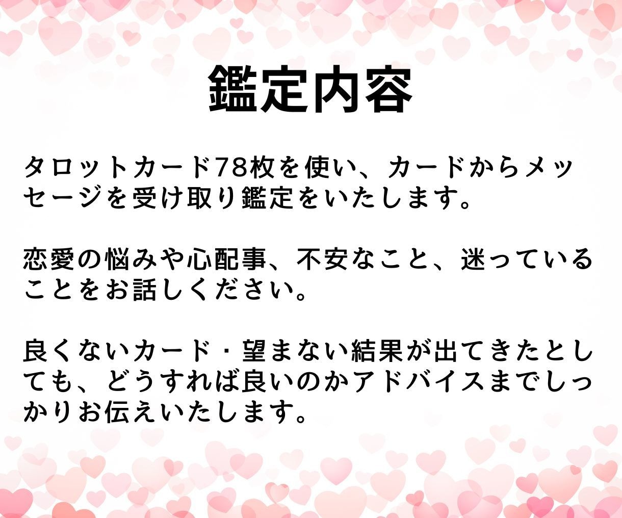 恋愛・結婚占い| Yes or NOで占います あり？なし？など二択のお悩みにタロット2枚引きでアドバイス♪ イメージ2
