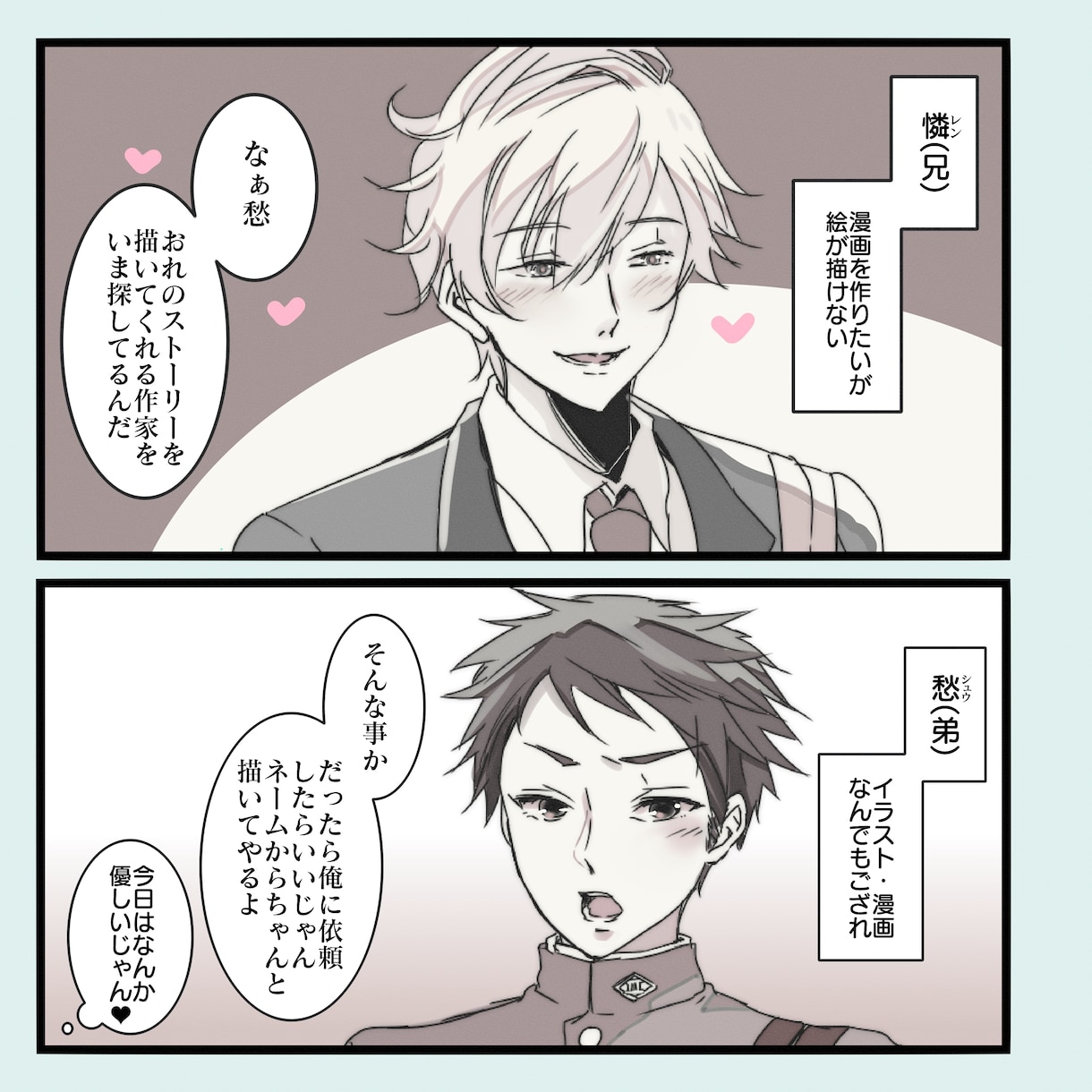 漫画賞受賞者★アイデアのみでもOKな漫画執筆します ネーム・下書きだけでもOK！４コマも同人誌も商用利用も！ イメージ4