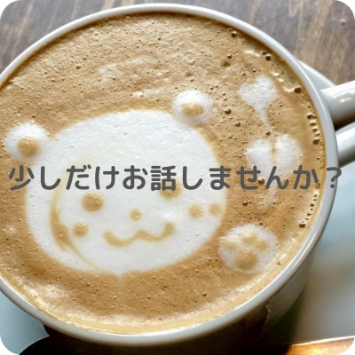 LINEの様に気楽にチャットで会話できます 電話が苦手な方や気軽にチャットで癒やされたい方は是非 イメージ3