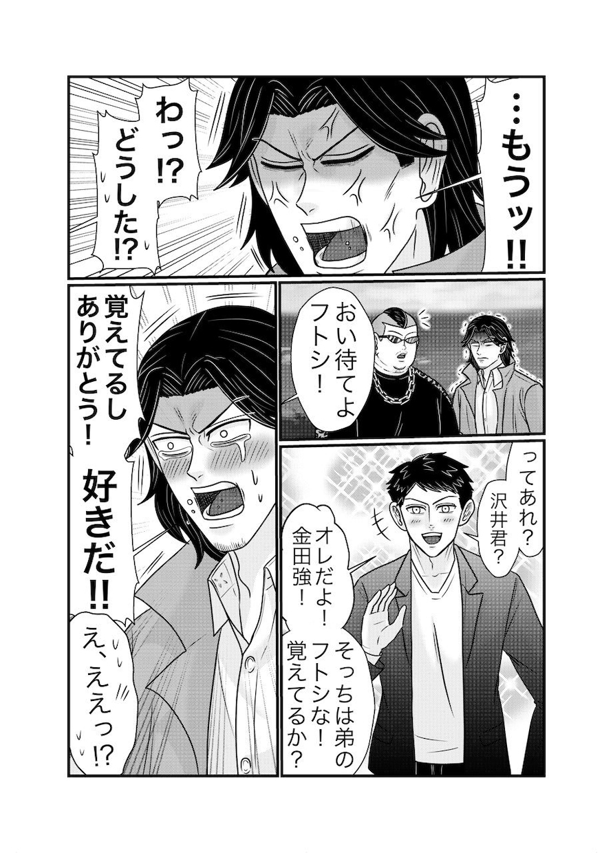 4ページギャグ漫画を描きます 貴方のオリキャラでもなんでもギャグ漫画にします！ イメージ3