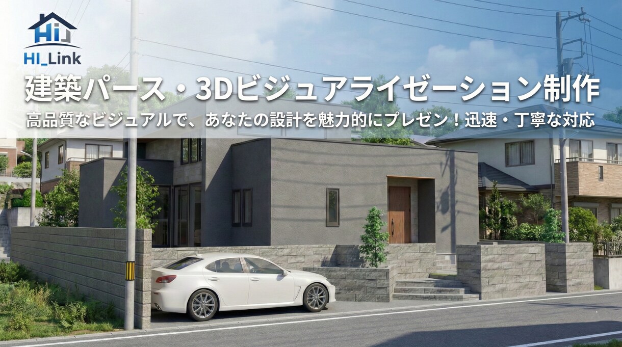 実写・住宅の外観パースをCADで作成します 外観パースをハイクオリティでご提供いたします イメージ1