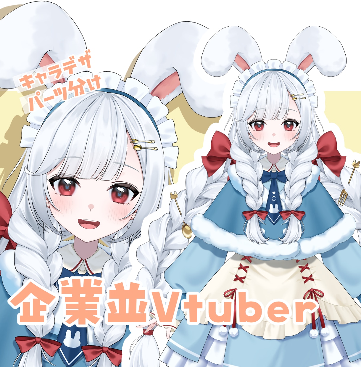 企業並の可愛いVtuberイラスト制作します 塗りが細かく顔がよく映える！綺麗可愛いかっこいいなんでも！ イメージ1