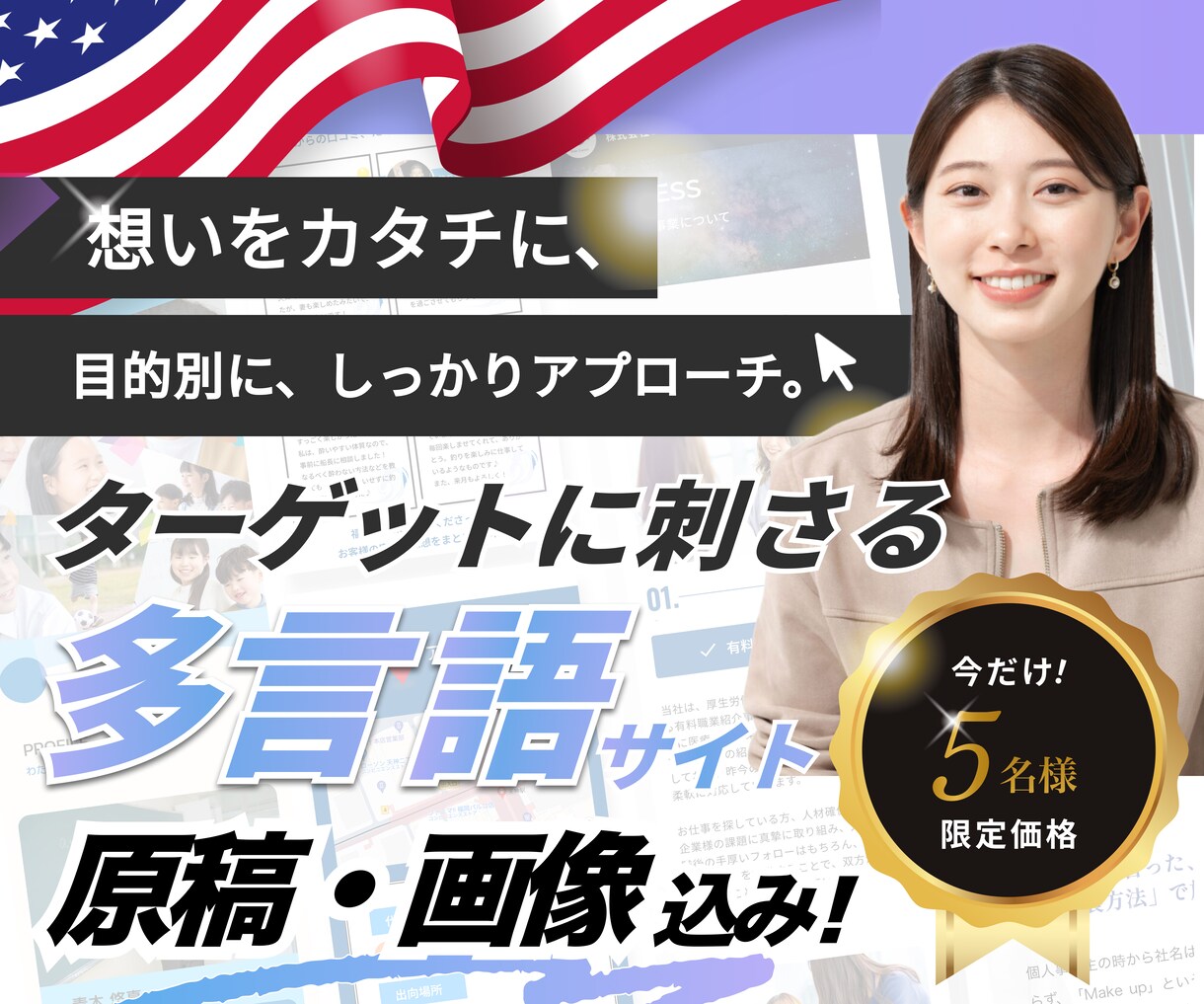 成果に繋がる多言語サイト・ホームページ制作します 集客×求人｜ホームページ制作を丸投げ可能 イメージ1