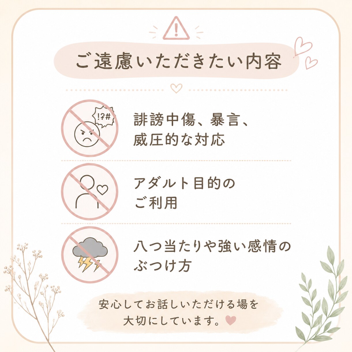 どんなお悩みでも大丈夫｜否定せず優しく聞きます 恋愛・人間関係・仕事の悩み等、安心して話せる電話相談です。 イメージ5