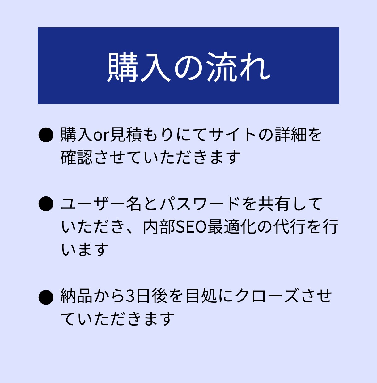 Wordpressの内部SEOの対策をします 作業を代行するので安心！丸投げでOK！ イメージ8