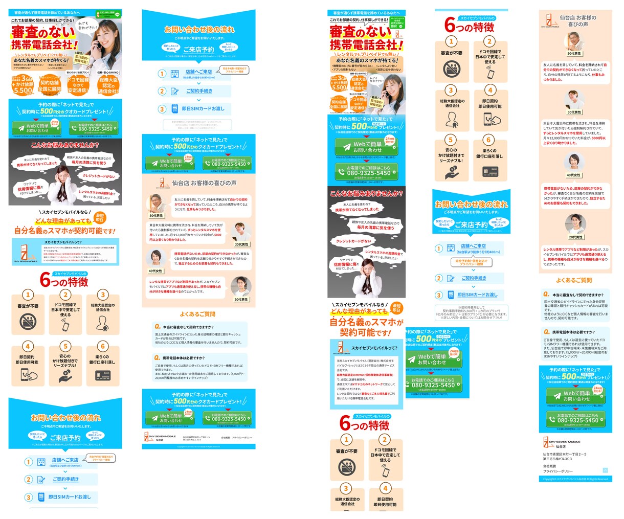 セールスに強い 高品質LPを作成いたします 集客用・販売用 高品質LPを作成いたします！実装まで イメージ3