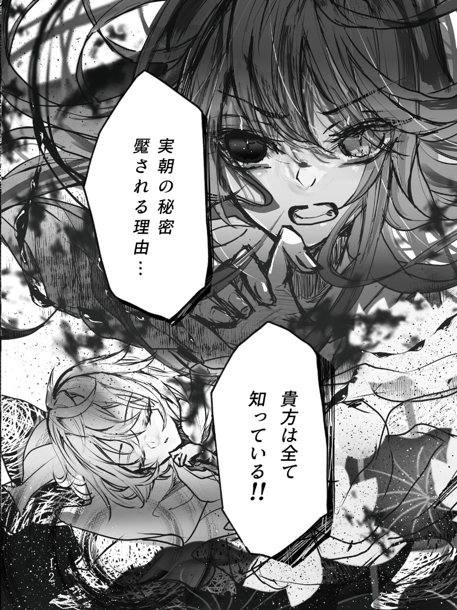 先着5名様！プロが5,000円でアイコン描きます プロ漫画家が分析、美麗作画で【貴方好みの美人】をカタチに！ イメージ8