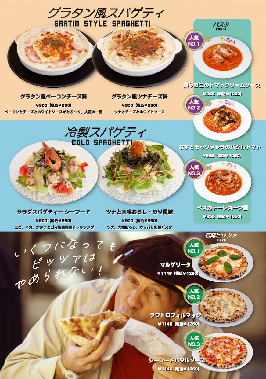 繁盛店経営者推薦！ワクワクするメニュー作りますます メニューデザインを担当したお店が大繁盛！！ イメージ8