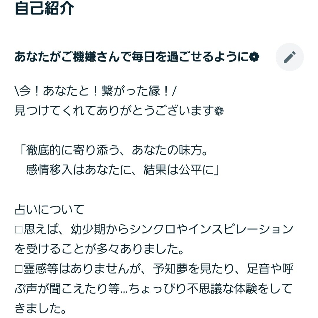 妄想系！【mhaキャラ】とあなたについて視ます 性別不問！「推しとの相性」や「あの世界にいたら？」など❁ イメージ3