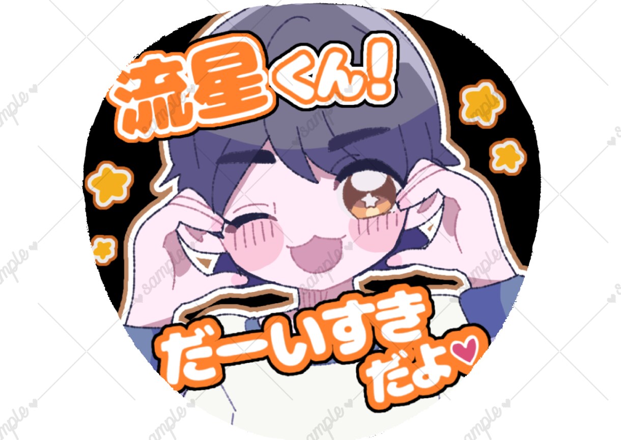 ファンサうちわのイラスト描きます 推しからファンサを貰える可愛いうちわ、いかがですか？ イメージ1