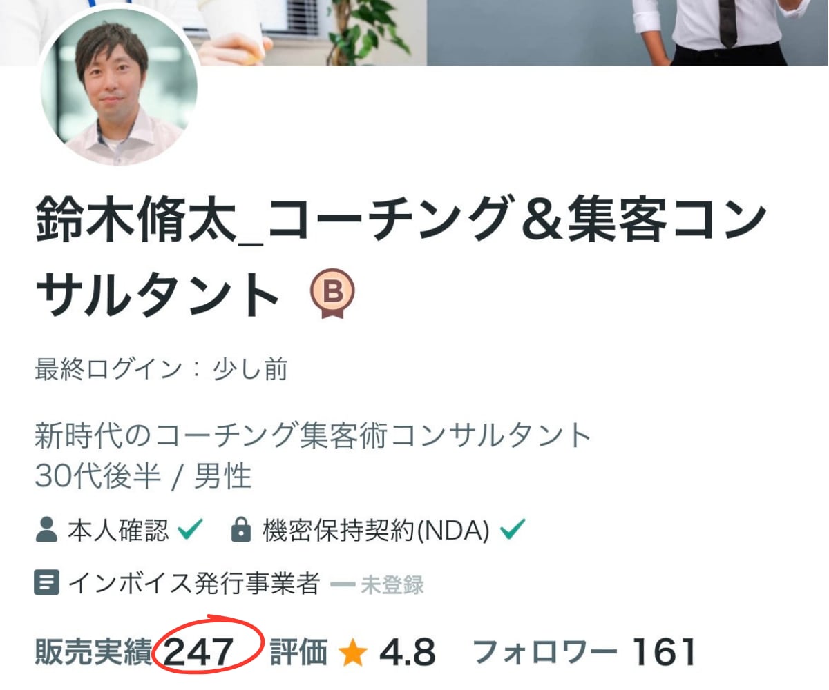 ココナラでコーチングサービス出品までサポートします コーチのためのココナラデビューを徹底サポート！初出品も安心 イメージ4