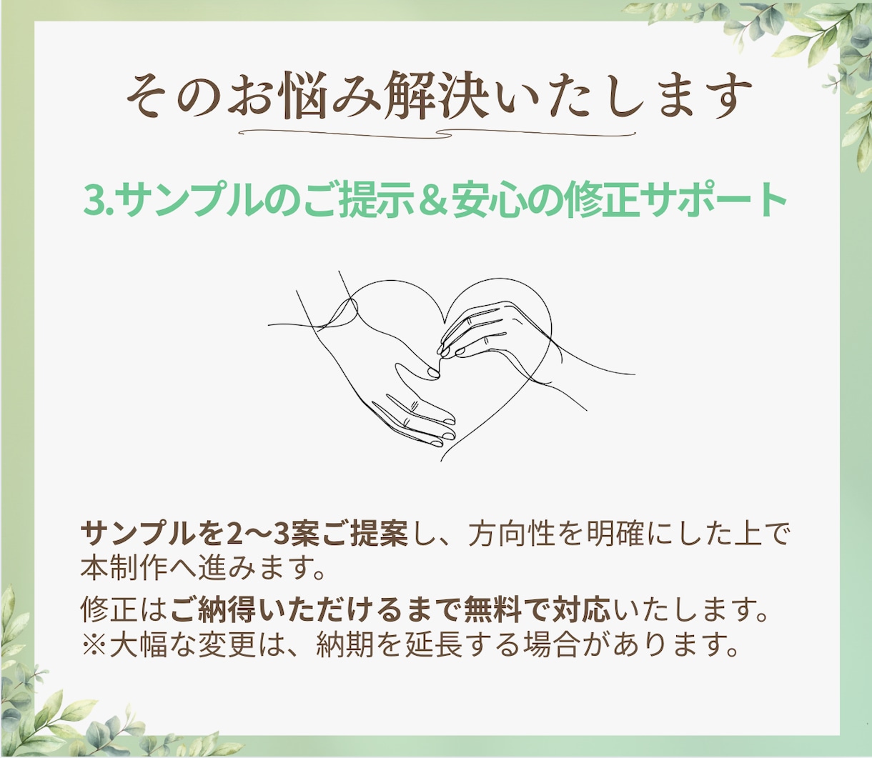 資料制作のお悩みをサポートいたします 伝えたい想いを整理し、伝わる資料へ。 イメージ5