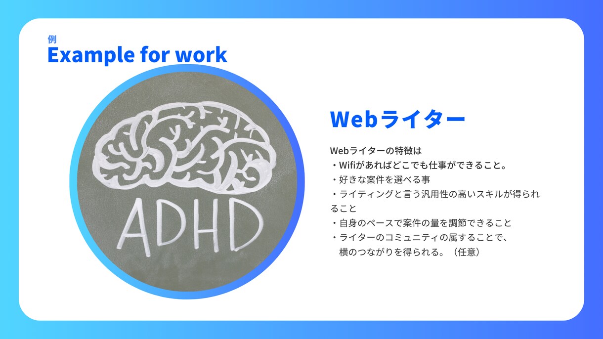 発達障害(ADHD・ASD)当事者が寄り添います 大人の発達障害の方、抱える仕事の悩み・相談をぶつけてください イメージ9