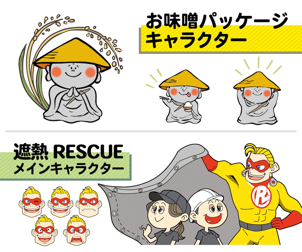 多種多様なマスコットキャラクターお作りいたします 企業様、個人様、全てのニーズに合わせてご制作いたします。 イメージ3