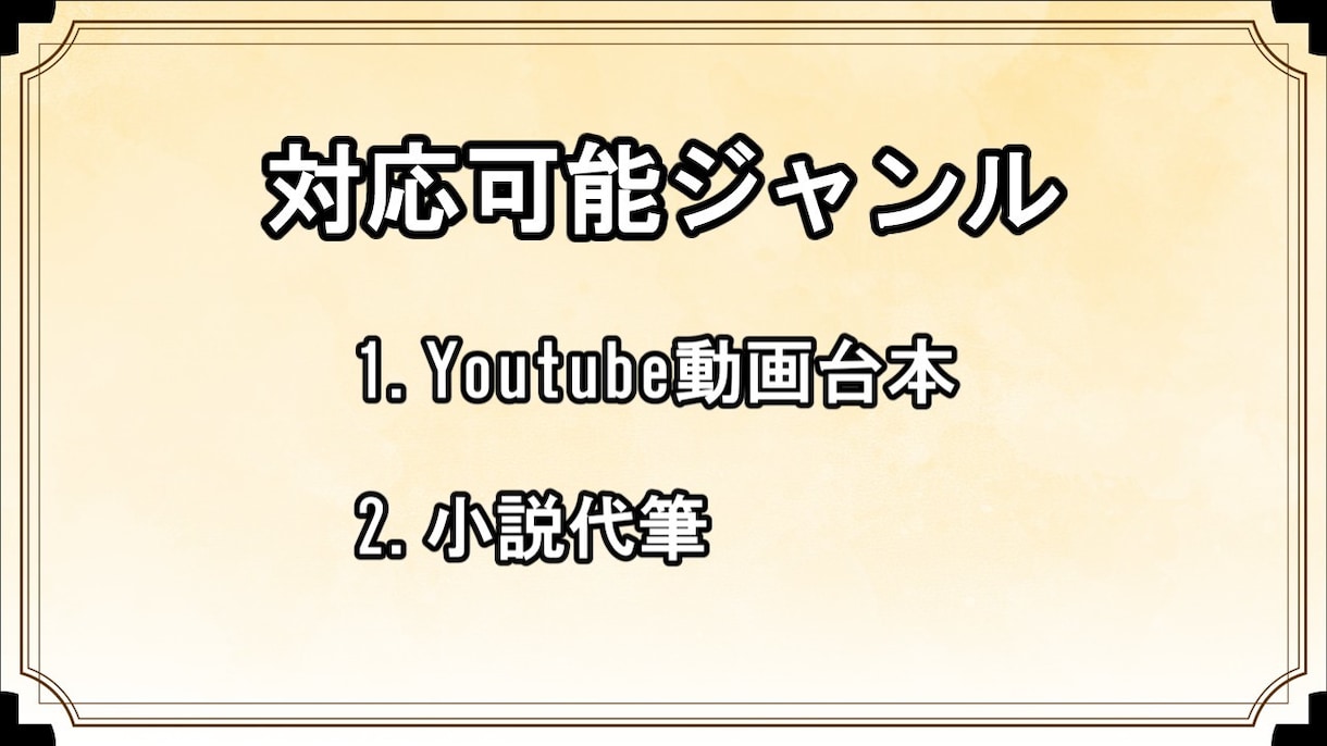 Youtube動画のシナリオや小説を書きます アニメ原作の小説で受賞歴のあるライターが丁寧に対応します。 イメージ2