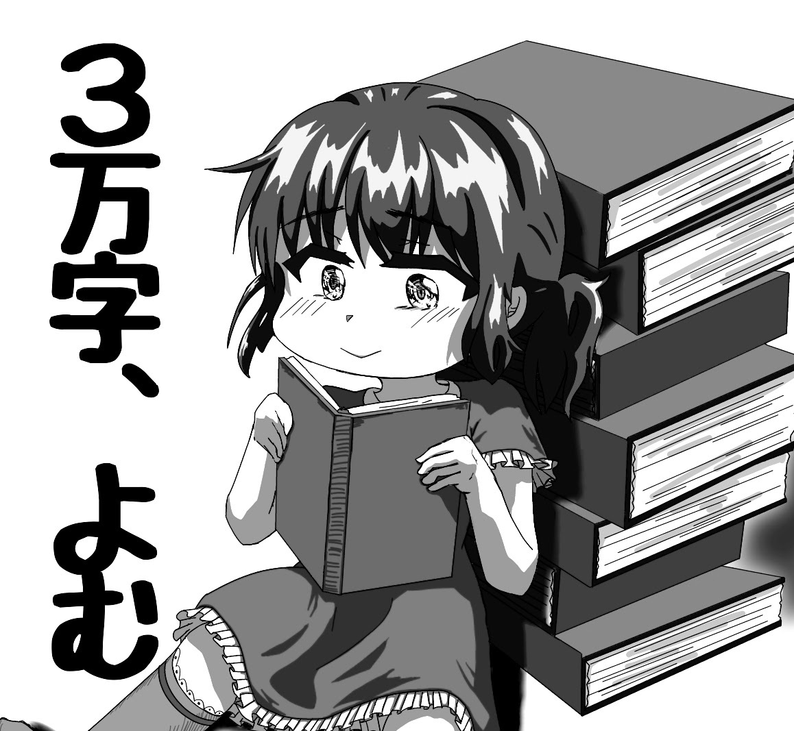 あなたの長編小説の感想伝えます 深い愛や両片想いの小説大好物！トークルームでじっくり語ります イメージ1