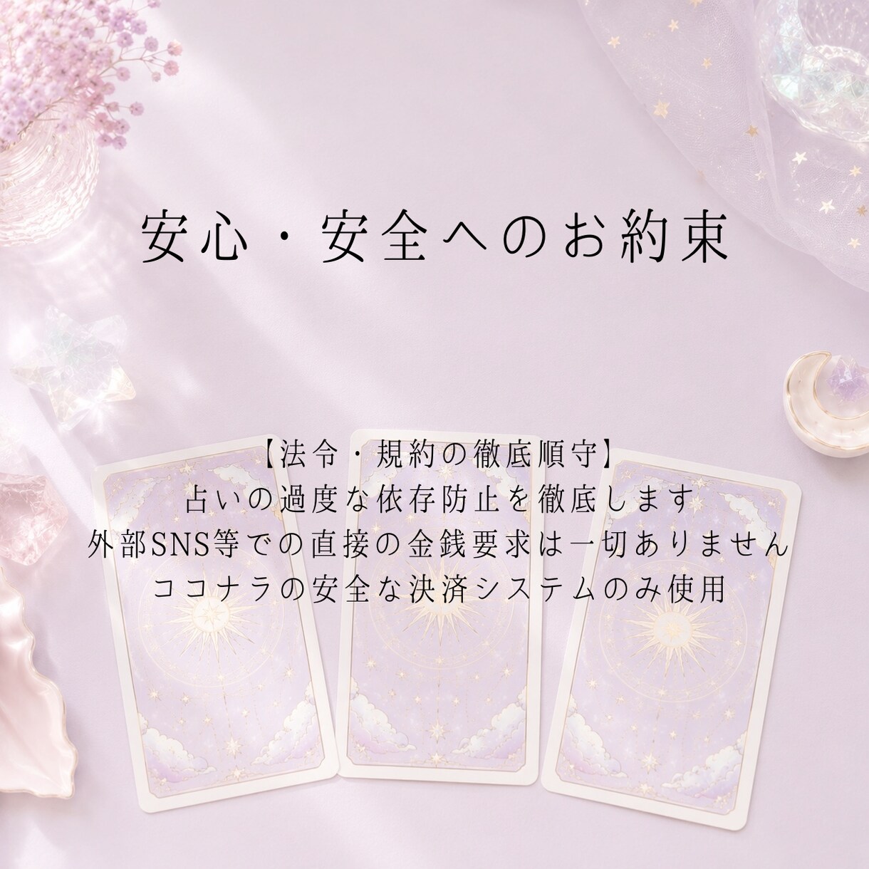 5日間のメッセージ相談で心に寄り添います 【学生限定】放課後から深夜まで心のモヤモヤをじっくり相談 イメージ6