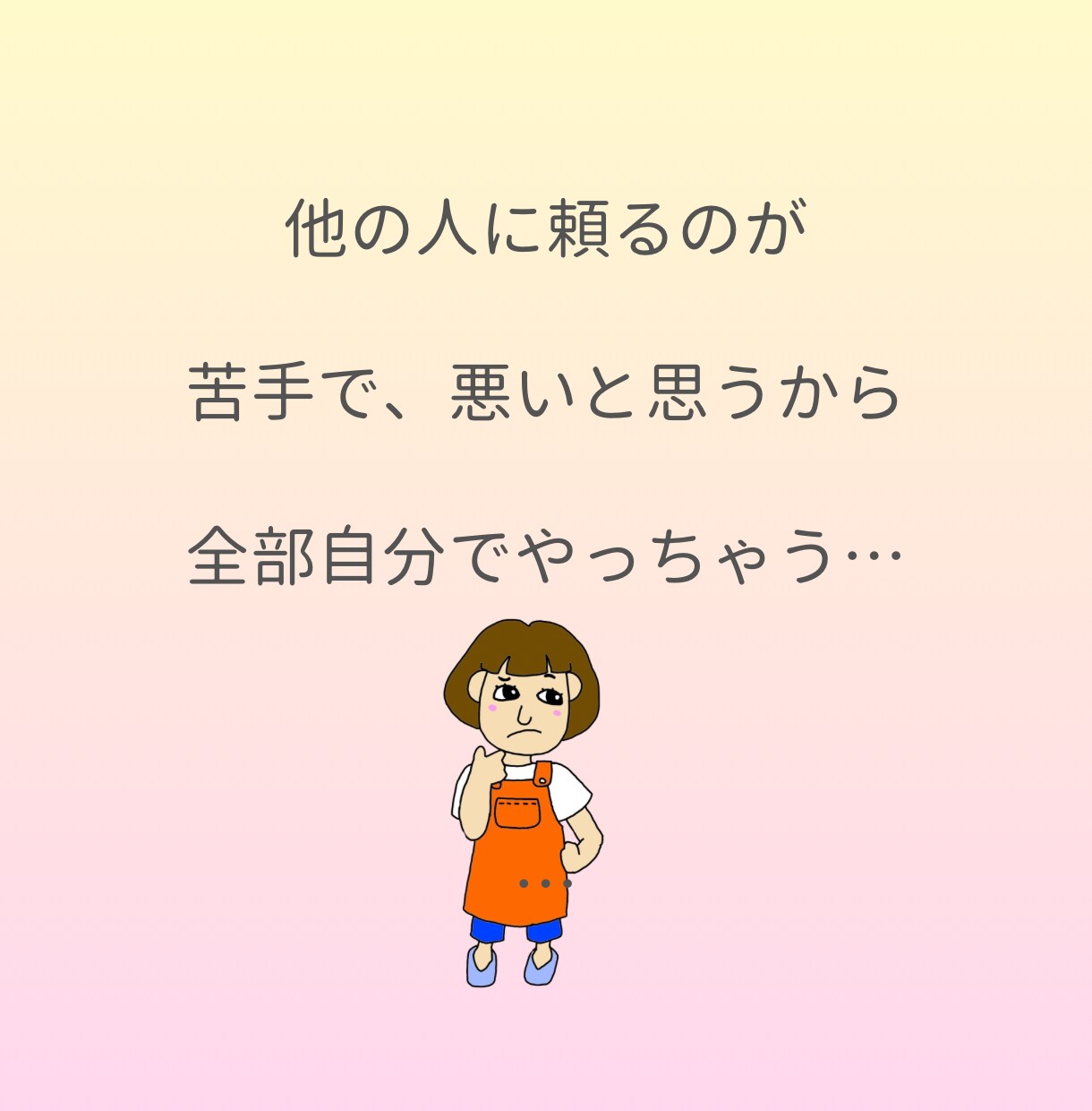 あと一歩！今日からの人生を100%応援笑顔にします もう考え込まないで！何とかなるから大丈夫！きっと上手くいくよ イメージ9