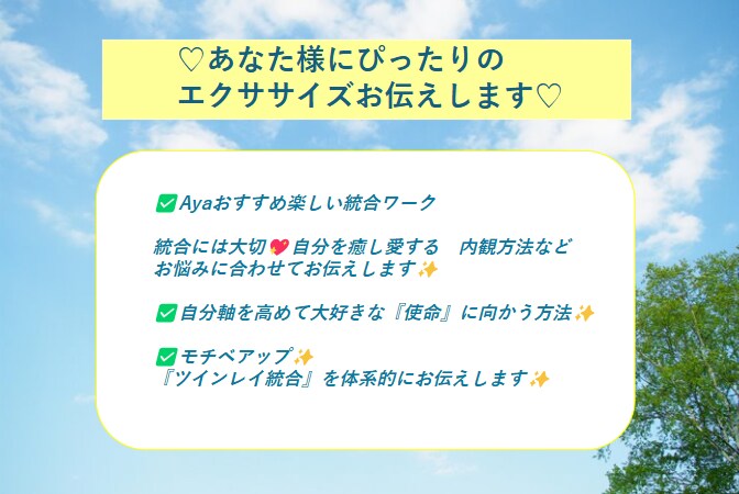 ツインレイエクササイズ♡楽しく統合サポートします ✨３大特典付き♡ツインレイ鑑定も✨ イメージ4