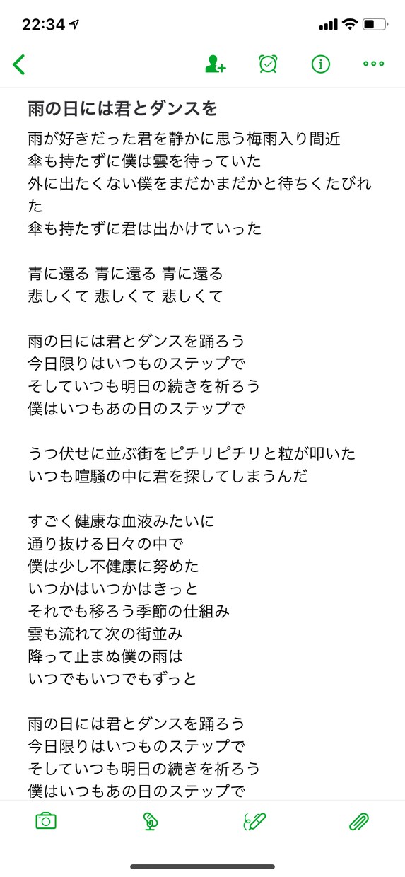 歌詞を書きます 情景やテーマなどご希望に添えた歌詞を。 イメージ3