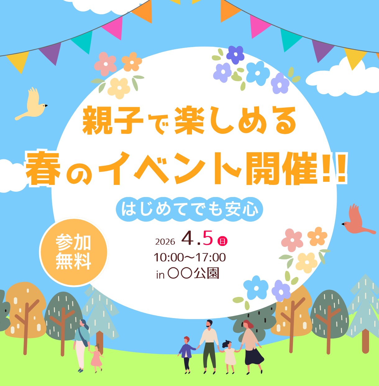 想いを伝えるWEB画像を作成します 伝わるデザインで集客をサポートします！ イメージ3