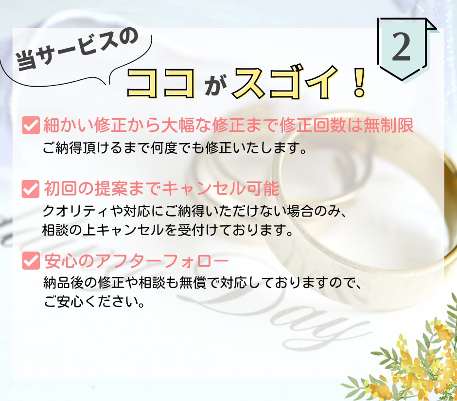 可愛いイラスト付きプロフィールムービーを制作します 修正回数無制限/即レス対応/高品質/披露宴日まで無償対応 イメージ4