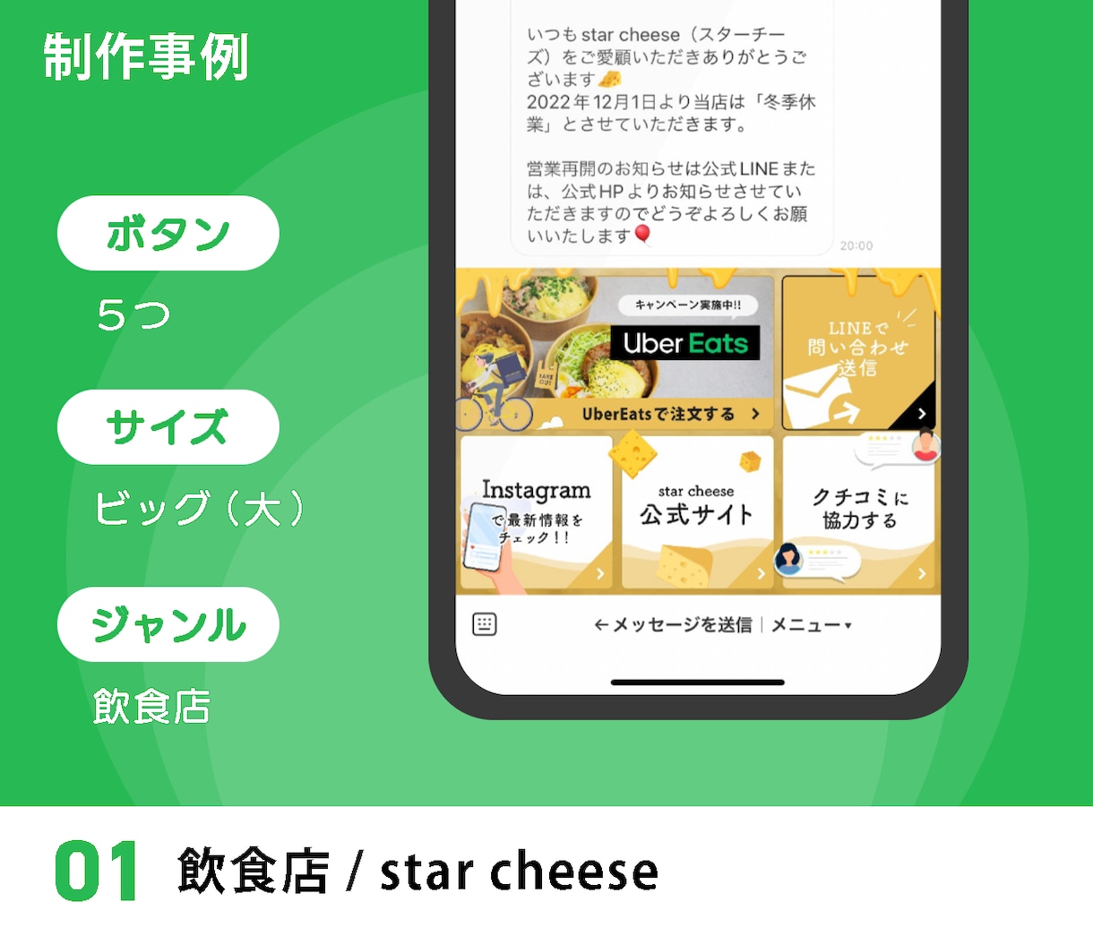 公式LINEのリッチメニューを作成します 元LI○E社員のプロデザイナーがリッチメニューを制作します イメージ2