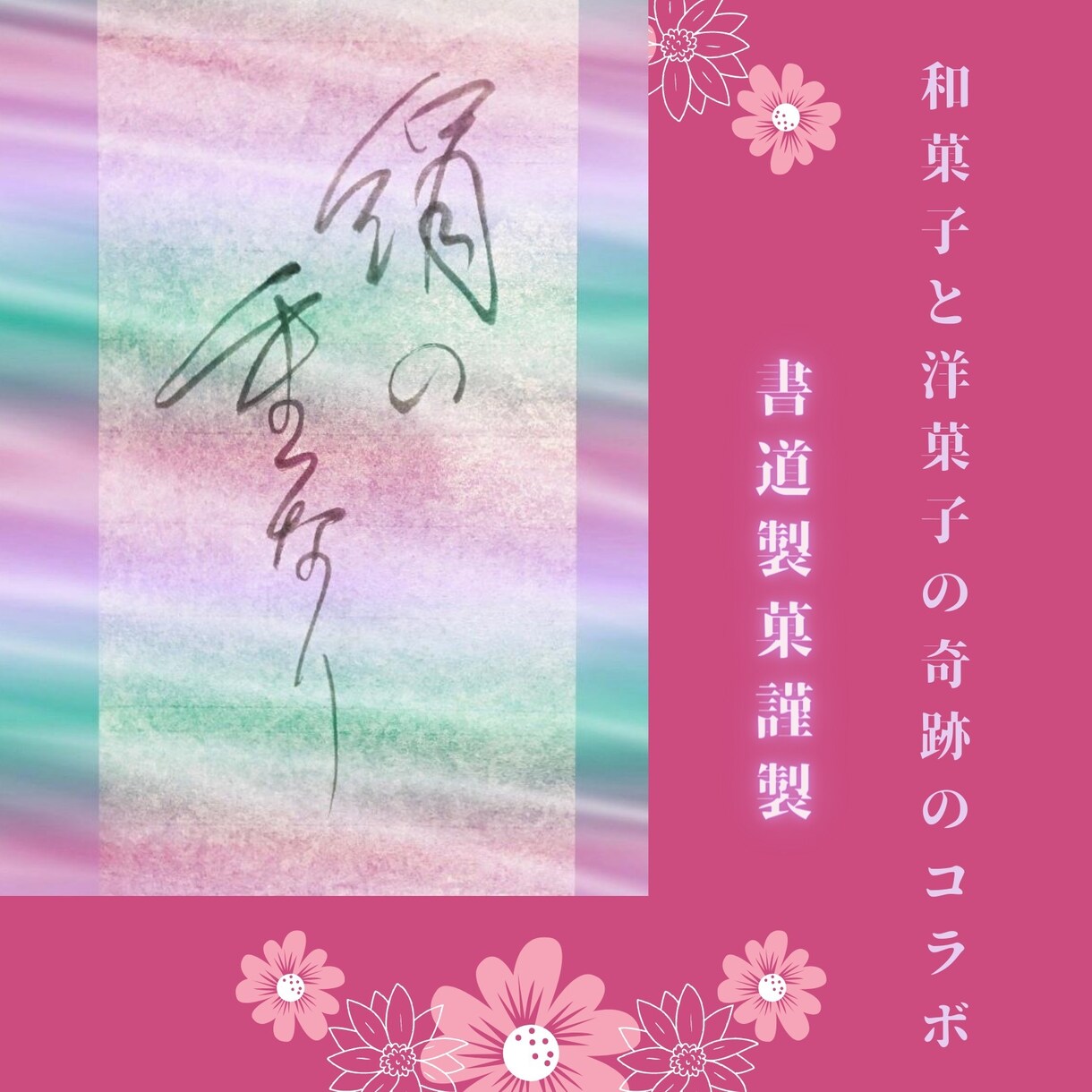 書家があなた好みの筆文字デザインをご提案いたします 和風な優しいデザインが得意です。癒しを感じるものにオススメ イメージ1