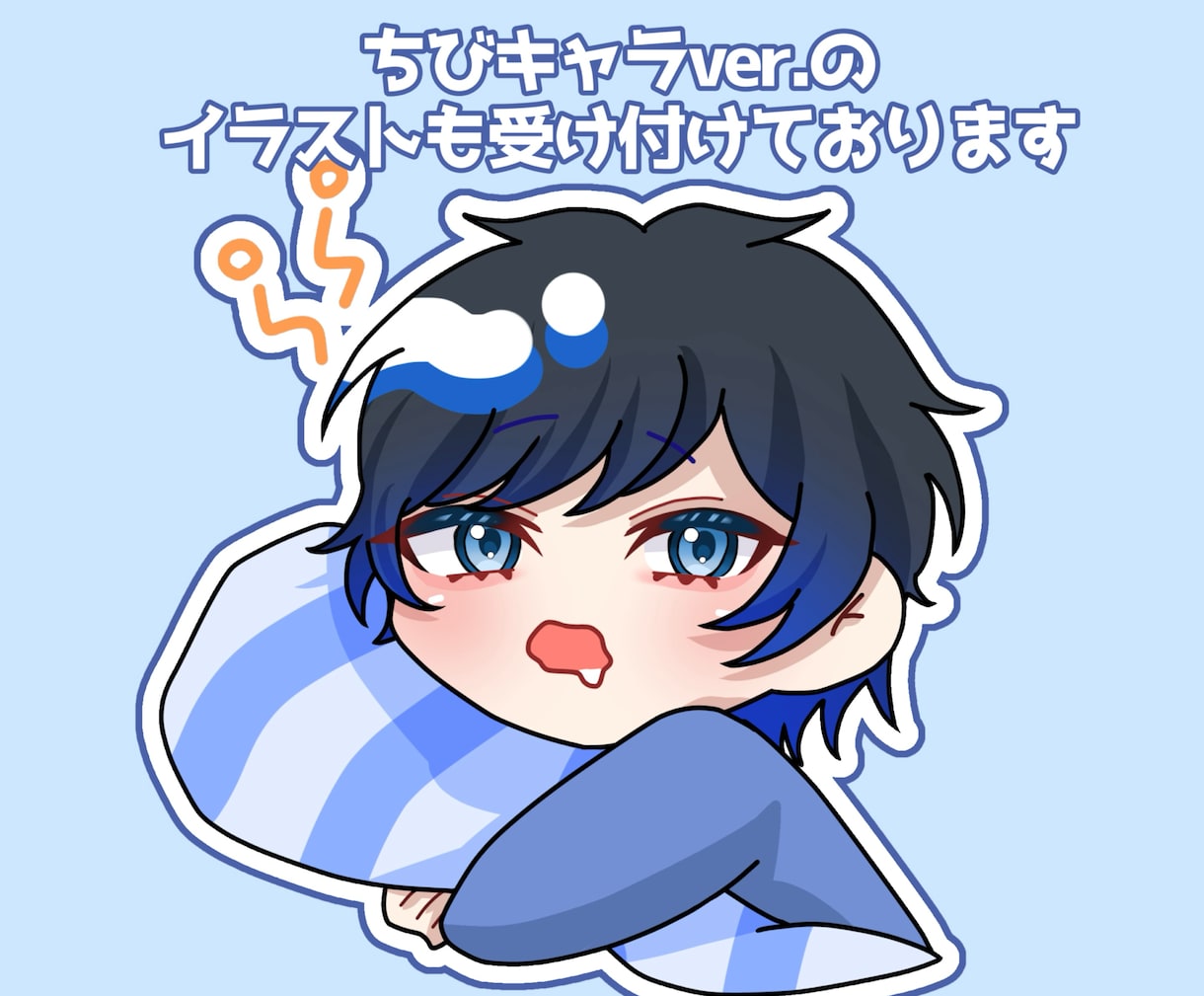 おねむ量産等身イラスト描きます 色々な用途で仕える万能イラスト！ イメージ2