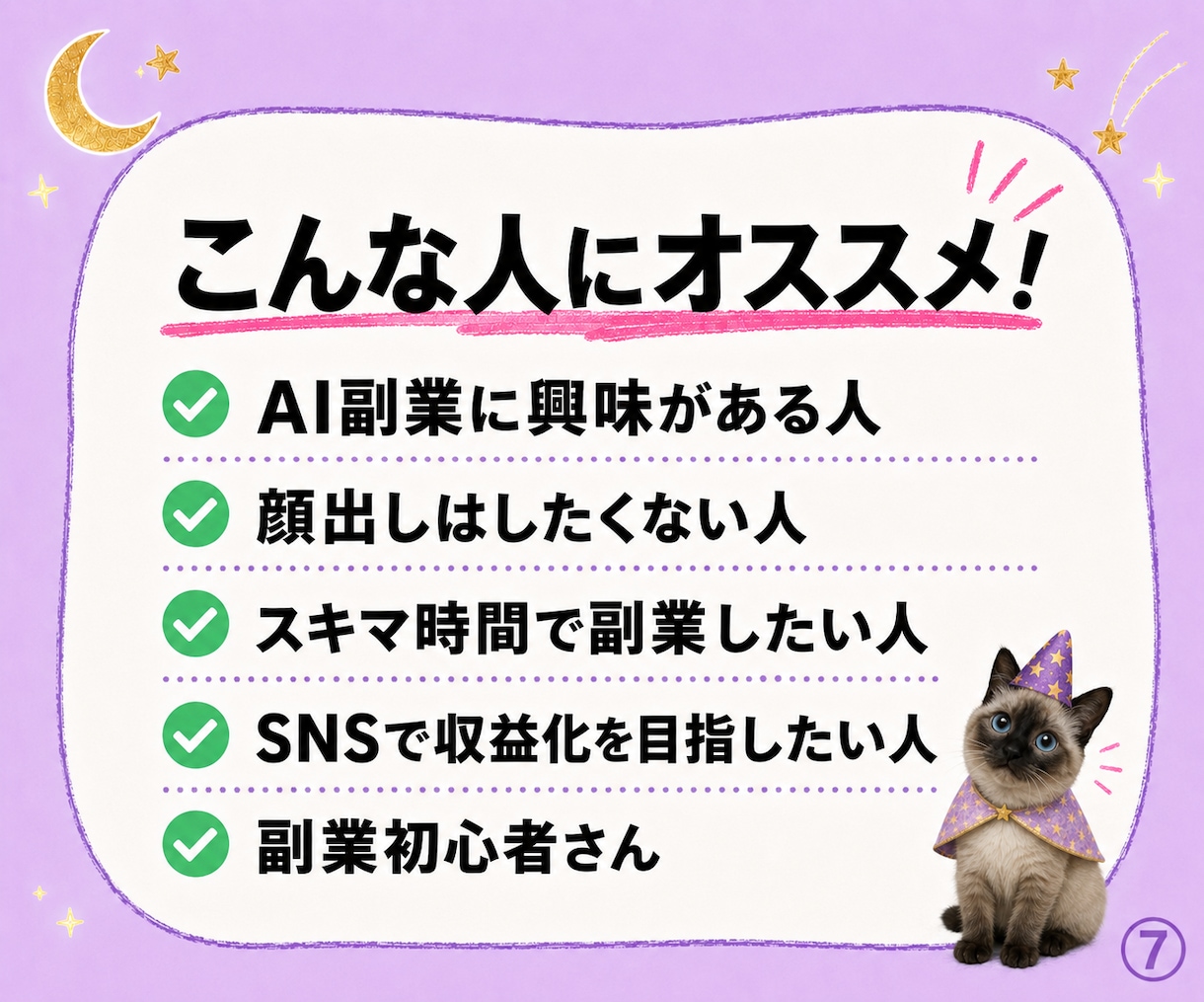 AIで簡単♪占いショート動画で稼ぐ方法教えます 初心者でもOK☆AIにおまかせで占い動画がサクッと完成！ イメージ7