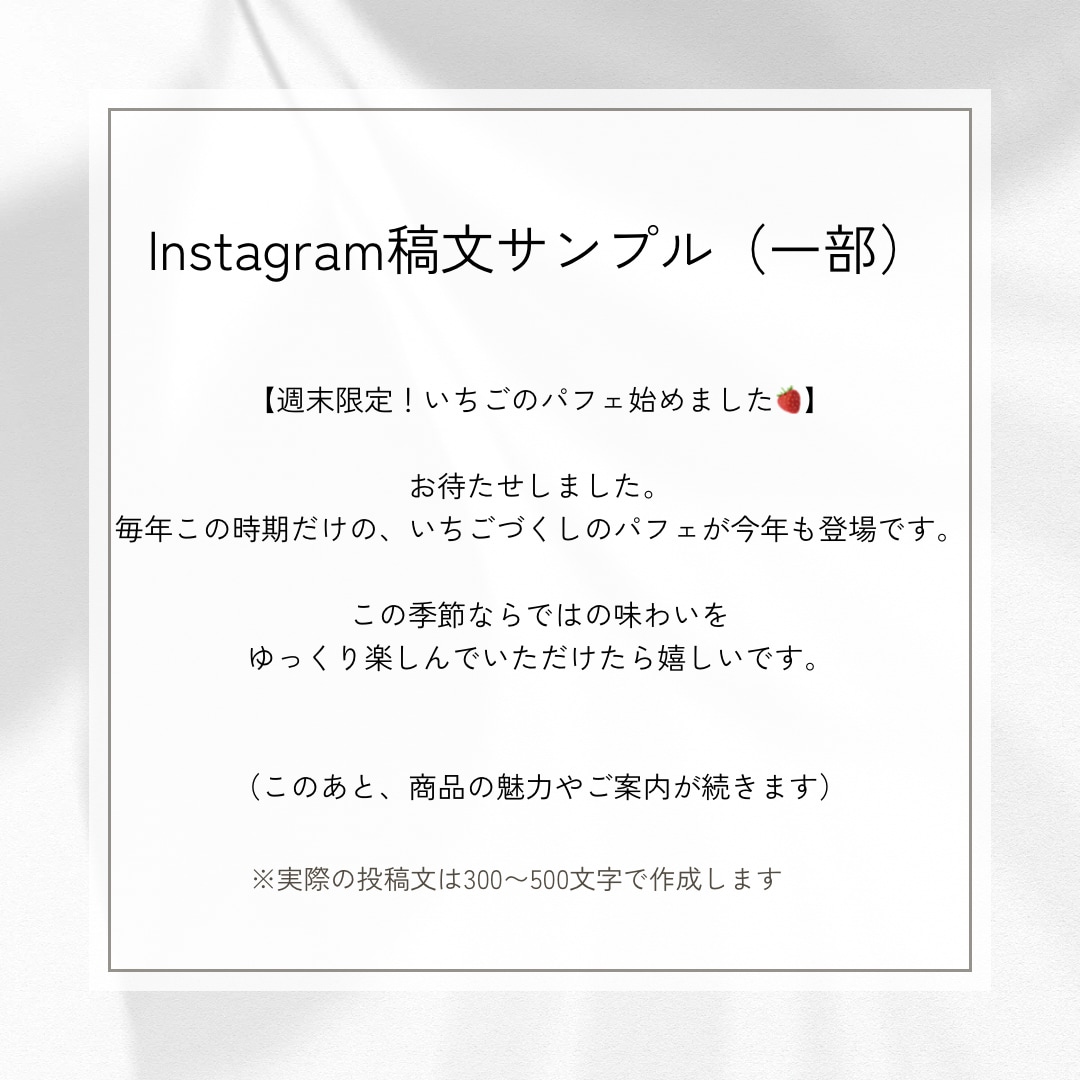 美容健康ジャンルのInstagram投稿作ります 美容健康ジャンルの投稿文を分かりやすく作成します イメージ3