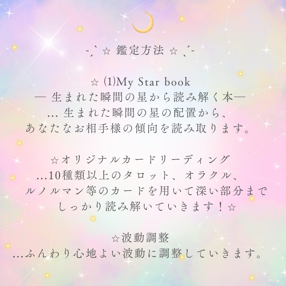 お相手様のお気持ちを深層心理まで読み取ります ー読み取れない、言葉にしていない深層心理ー イメージ3
