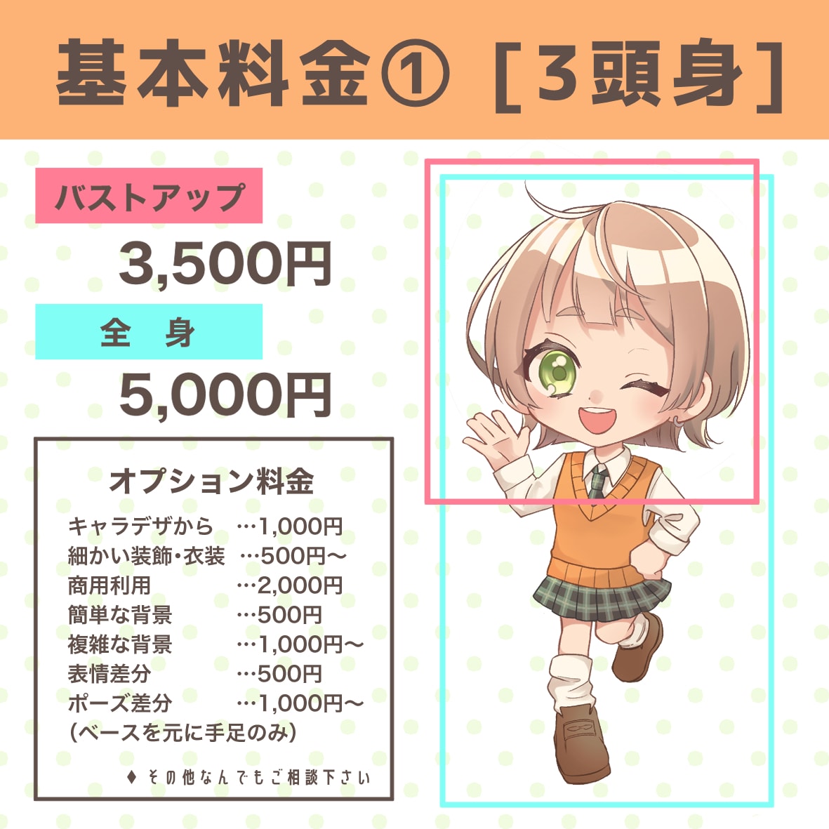 親しみやすい！可愛いミニキャラ描きます 絵柄や頭身選べます◎アイコンなどにいかがですか？ イメージ2