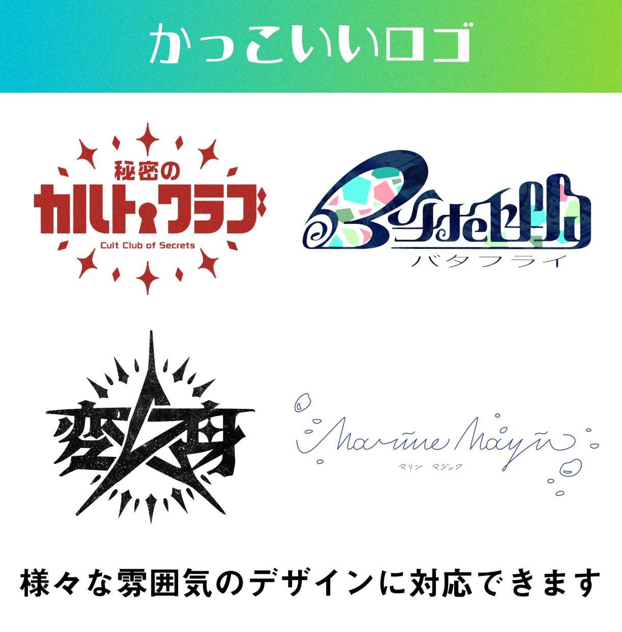商用可：かっこいいロゴデザイン承ります ゲームタイトル、Vtuber、同人誌、書籍、バンド等ロゴ制作 イメージ2